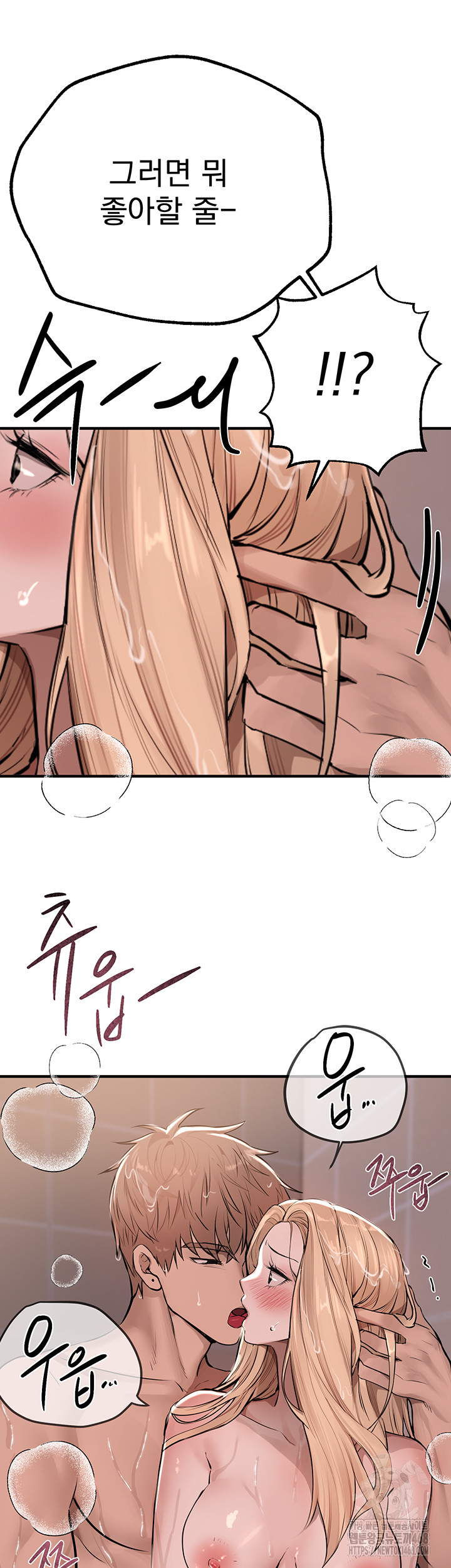 Beautiful Days Raw Chapter 21 image 18
