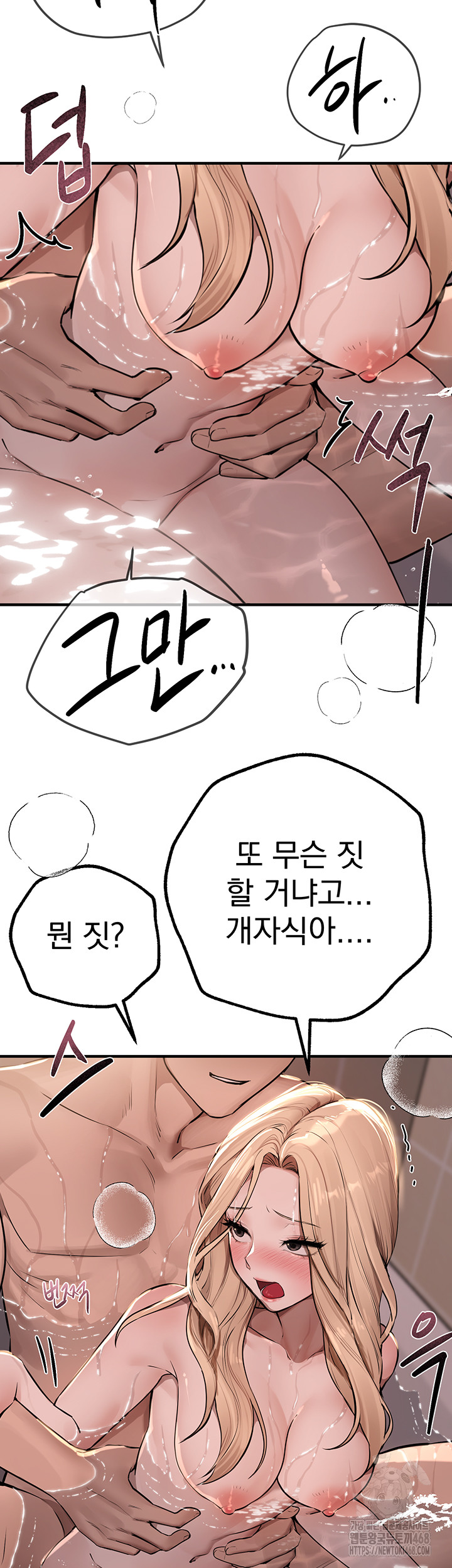 Beautiful Days Raw Chapter 21 image 21
