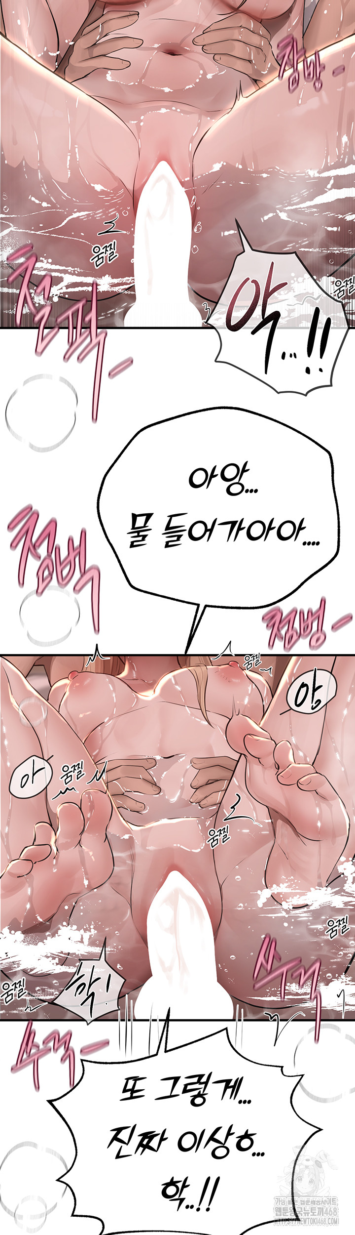 Beautiful Days Raw Chapter 21 image 24
