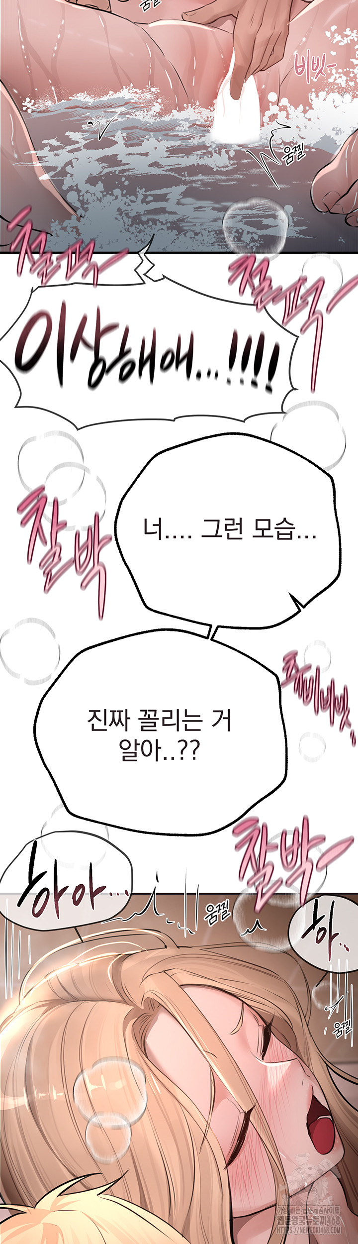 Beautiful Days Raw Chapter 21 image 26