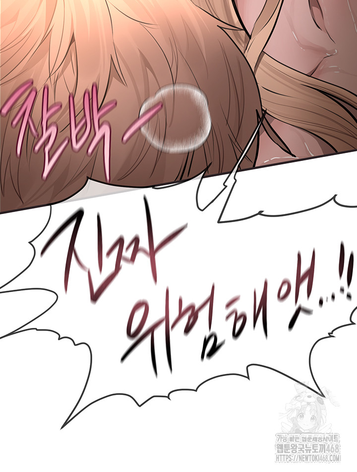 Beautiful Days Raw Chapter 21 image 27