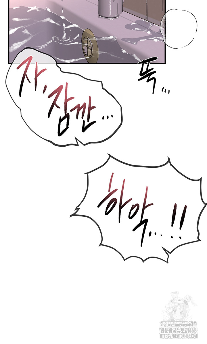 Beautiful Days Raw Chapter 21 image 32