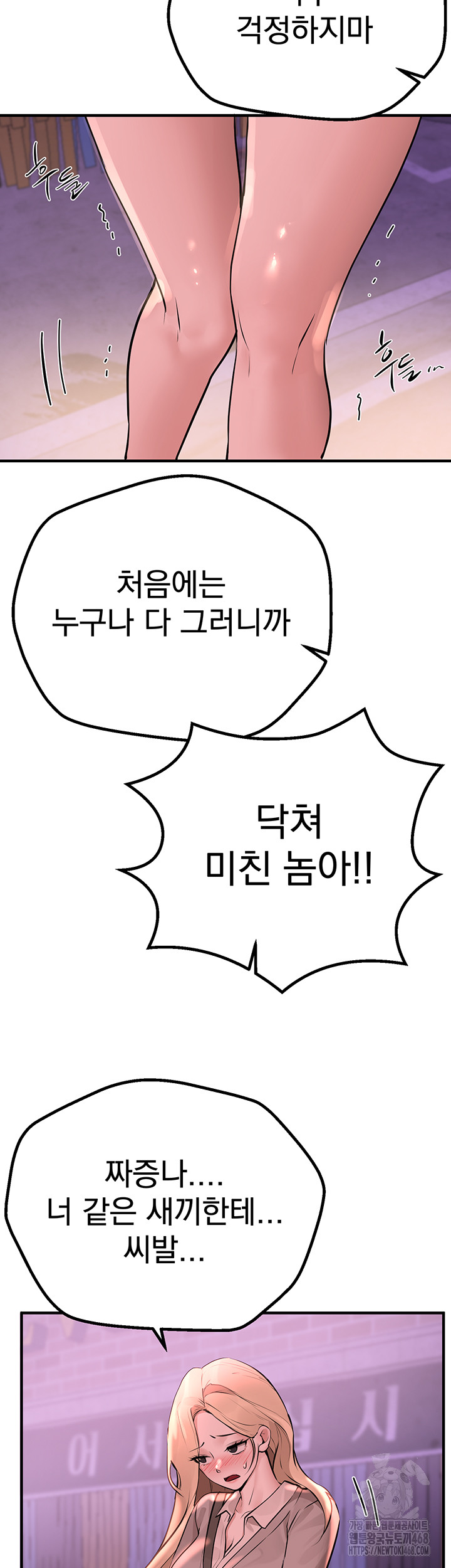 Beautiful Days Raw Chapter 21 image 35