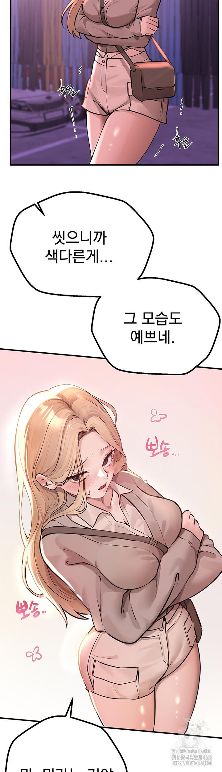 Beautiful Days Raw Chapter 21 image 36