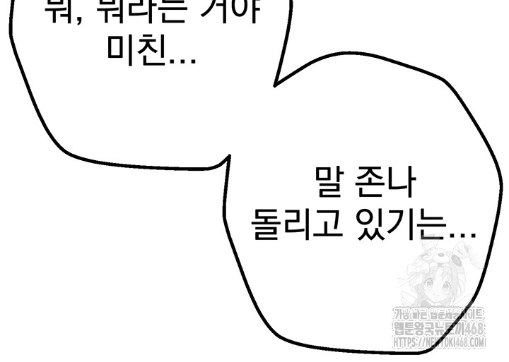 Beautiful Days Raw Chapter 21 image 37