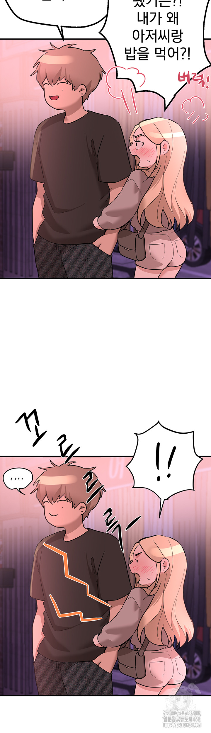 Beautiful Days Raw Chapter 21 image 38