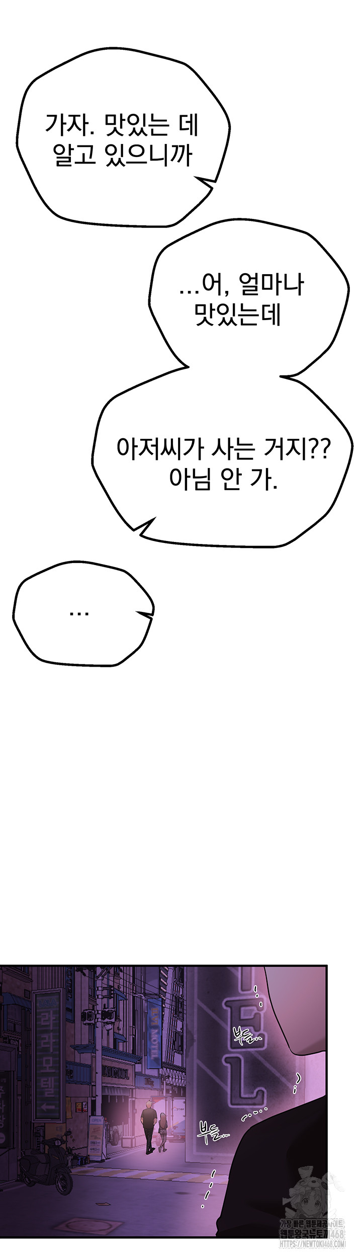 Beautiful Days Raw Chapter 21 image 39