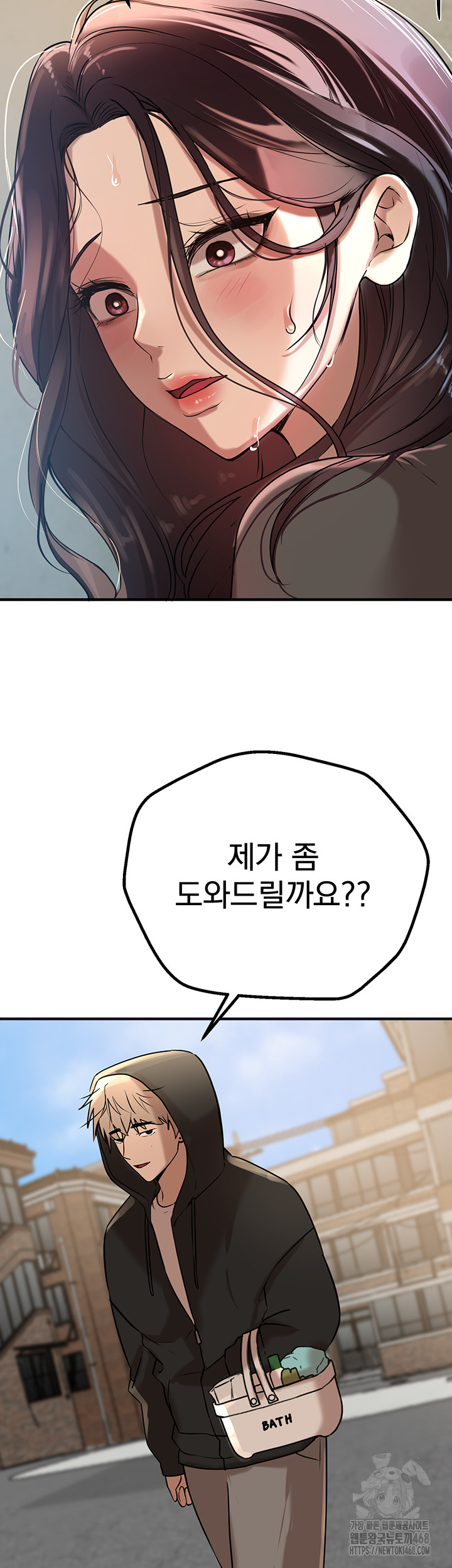 Beautiful Days Raw Chapter 21 image 44