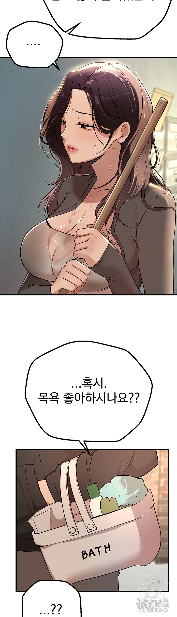 Beautiful Days Raw Chapter 21 image 46