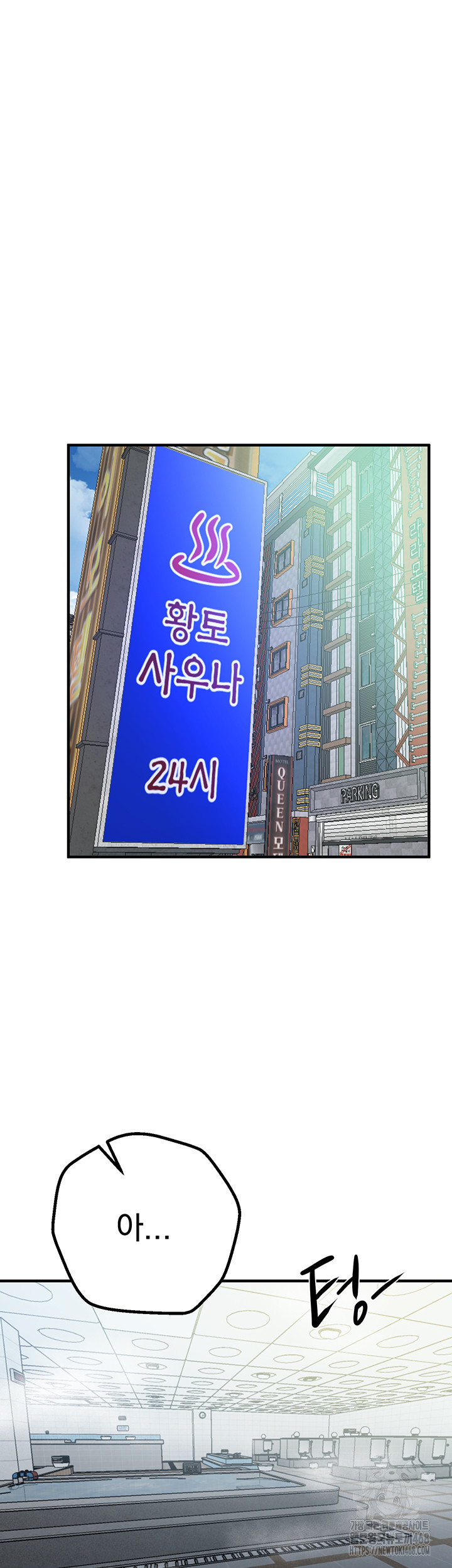 Beautiful Days Raw Chapter 21 image 48