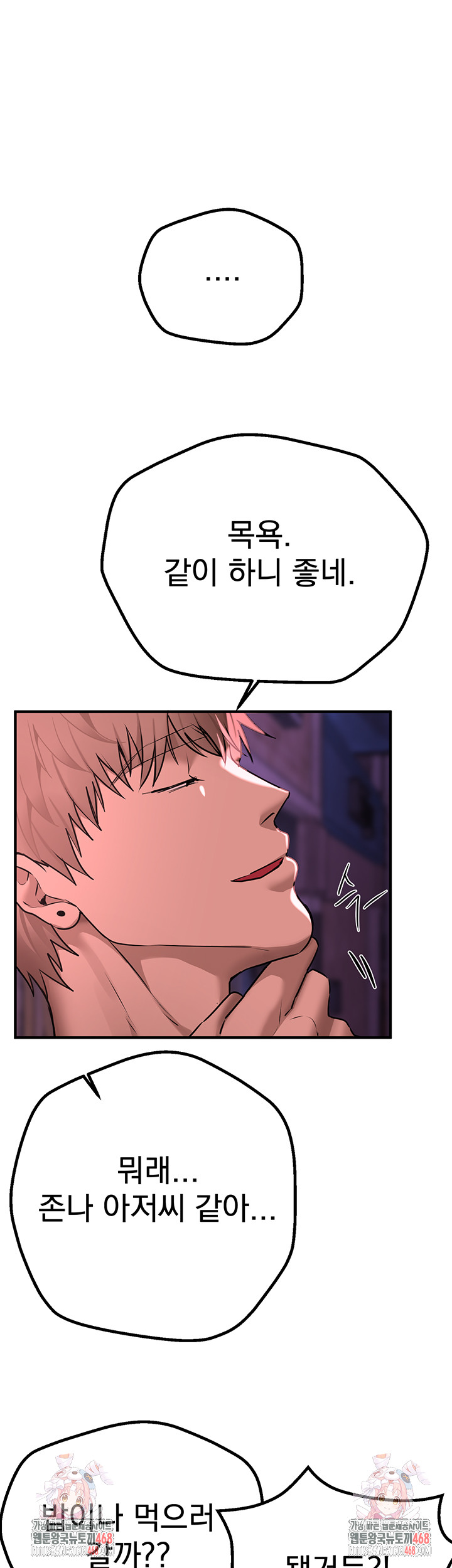 Beautiful Days Raw Chapter 21 image 52