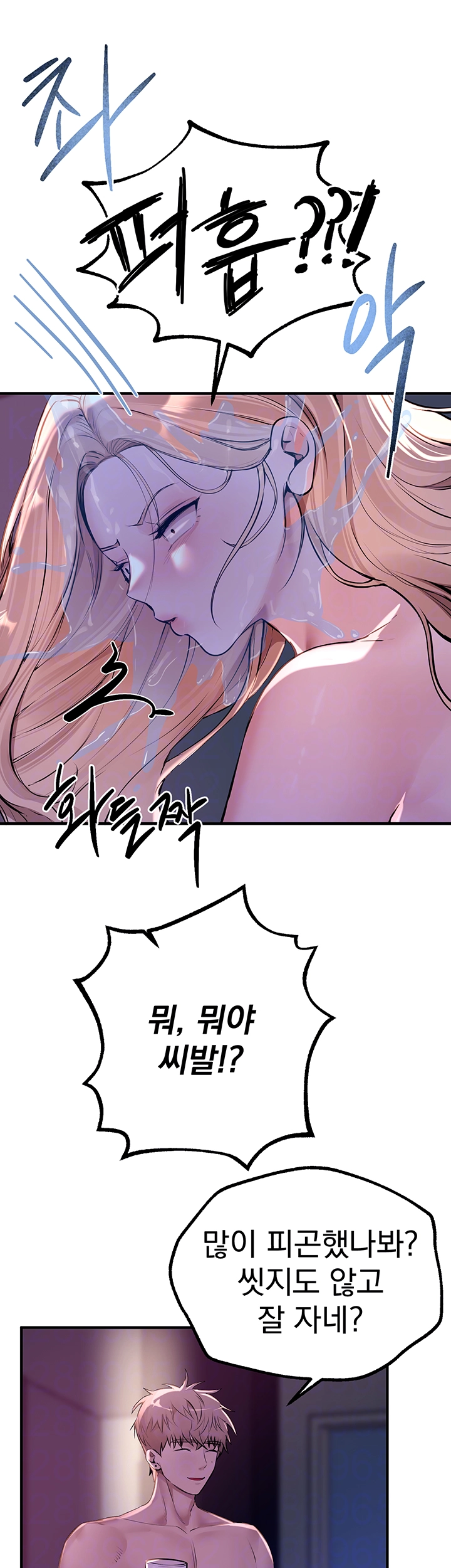 Beautiful Days Raw Chapter 21 image 5