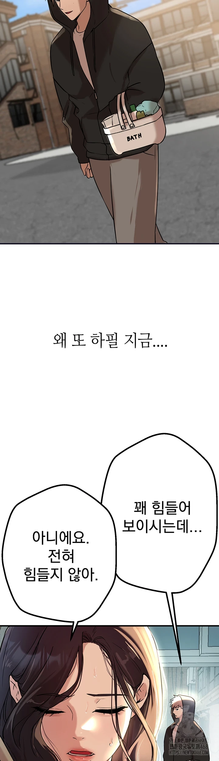 Beautiful Days Raw Chapter 22 image 9