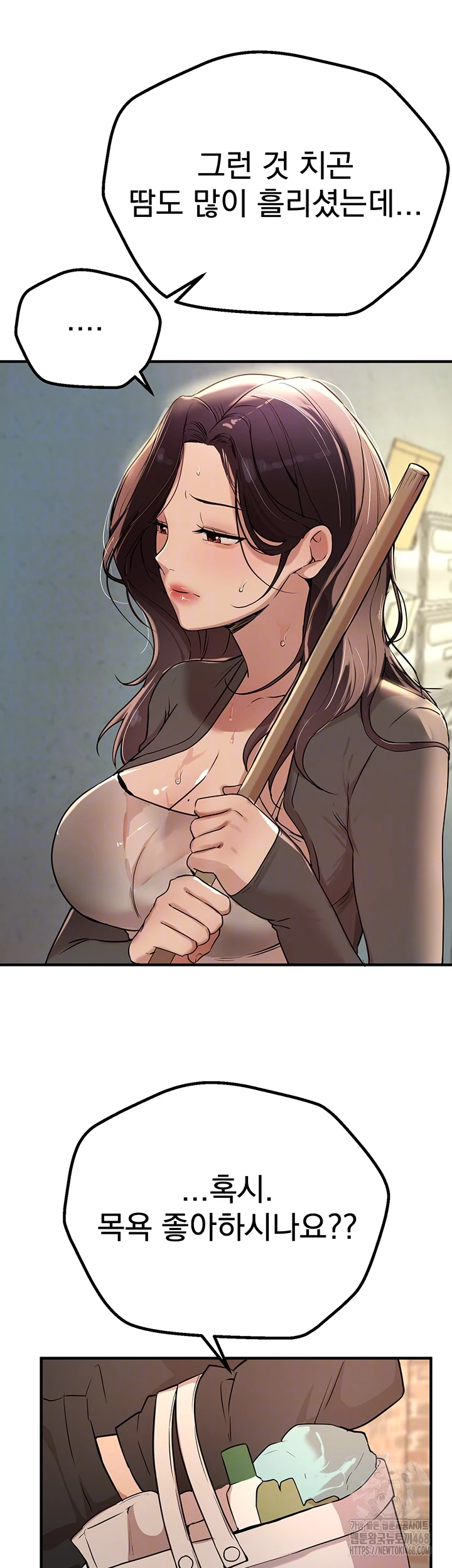 Beautiful Days Raw Chapter 22 image 11