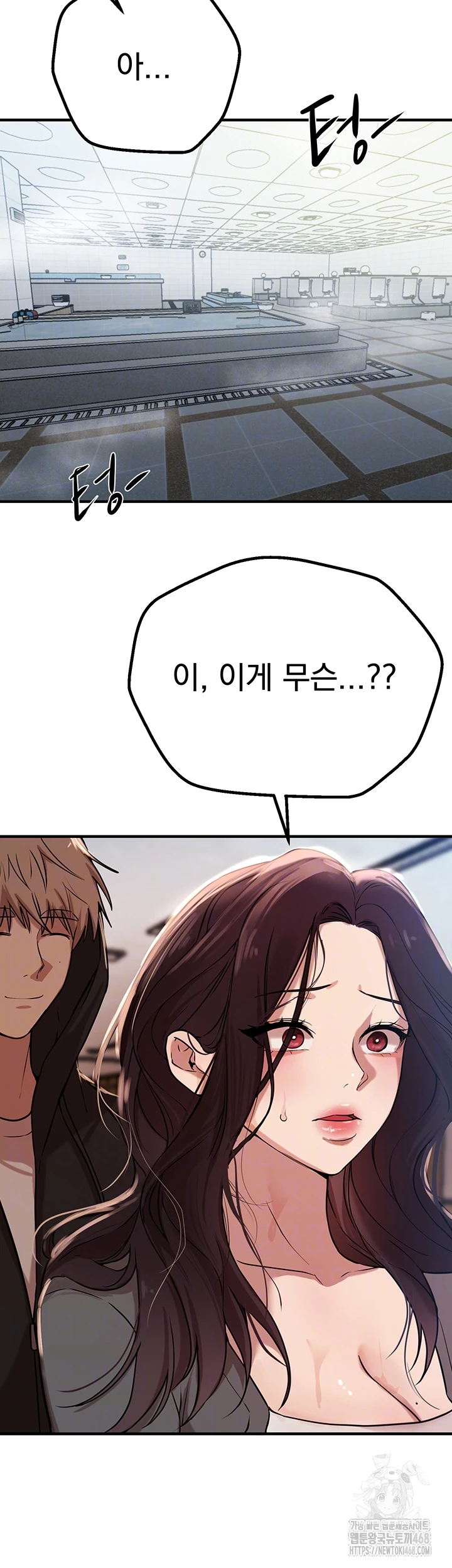 Beautiful Days Raw Chapter 22 image 13