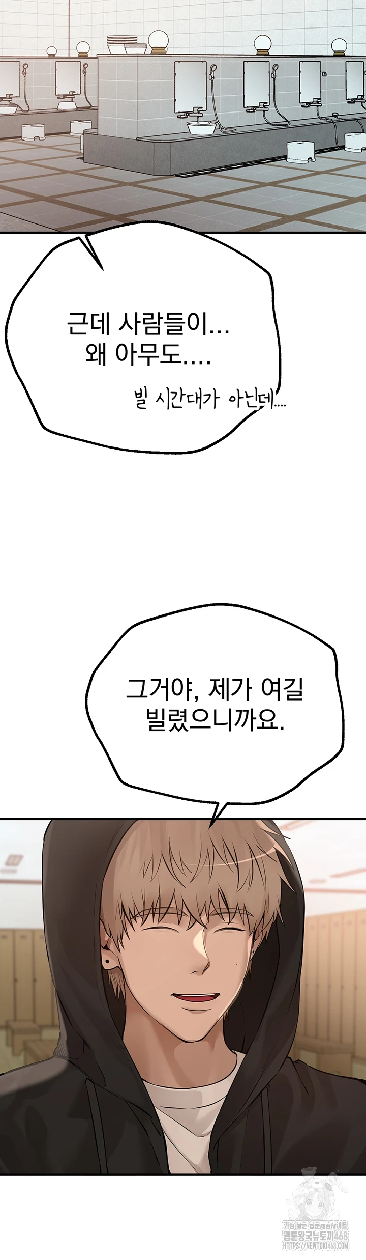 Beautiful Days Raw Chapter 22 image 16