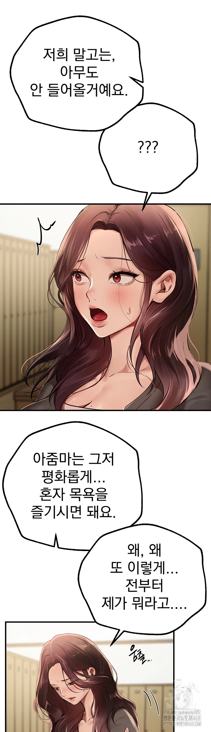 Beautiful Days Raw Chapter 22 image 17