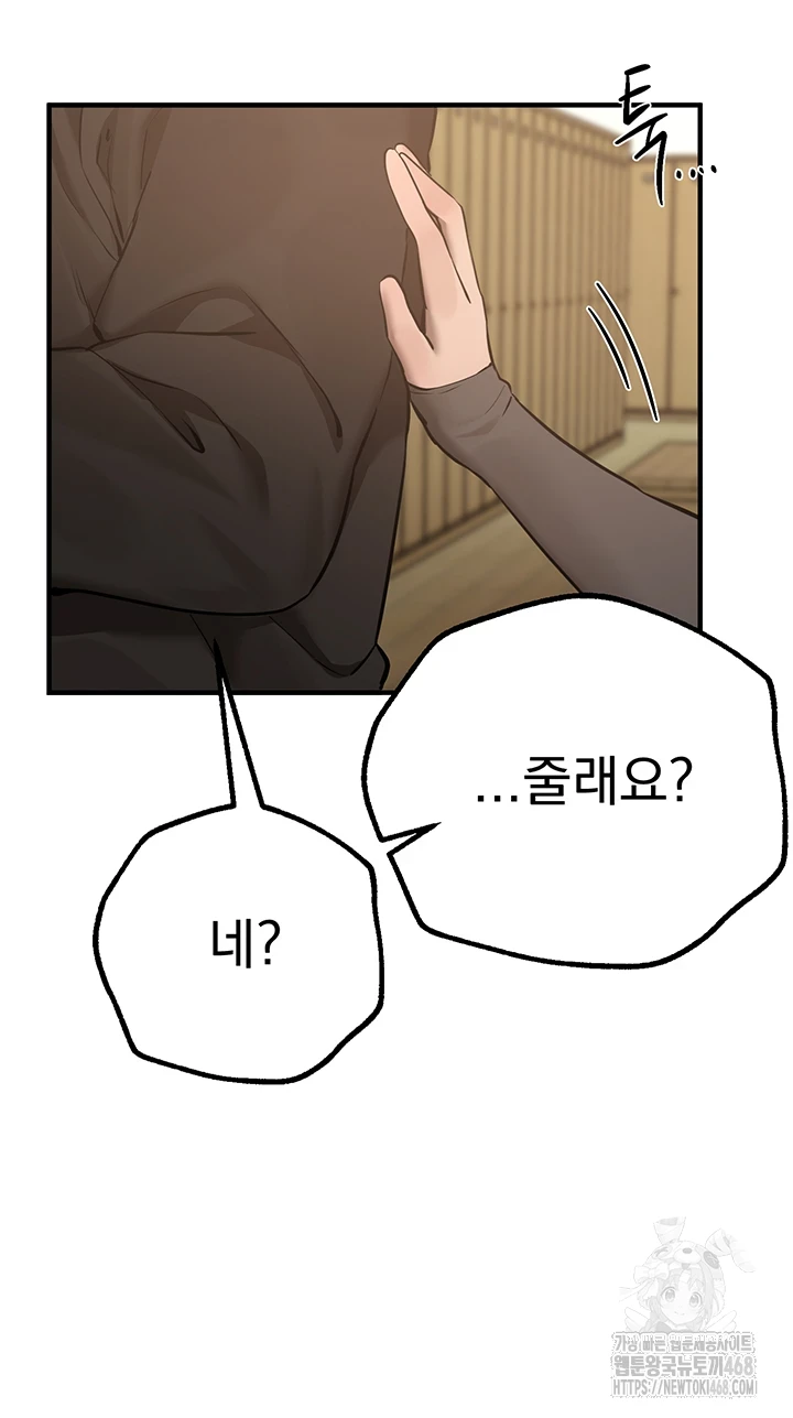 Beautiful Days Raw Chapter 22 image 21