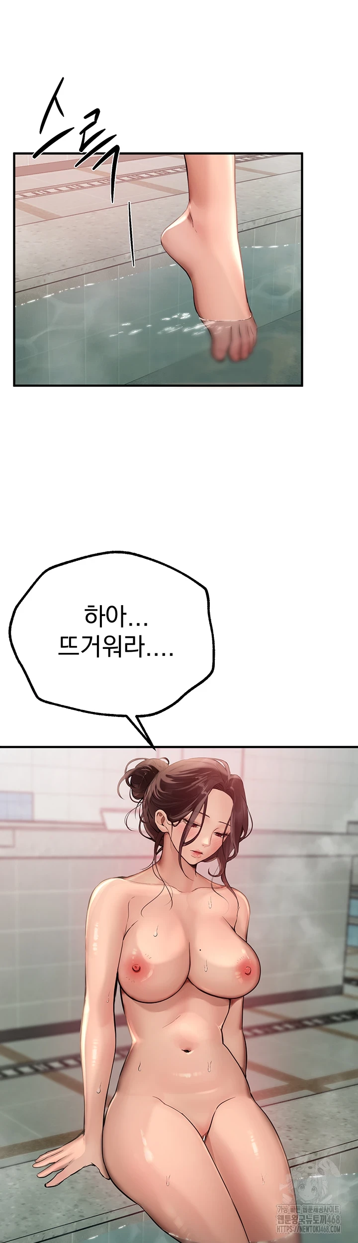 Beautiful Days Raw Chapter 22 image 23