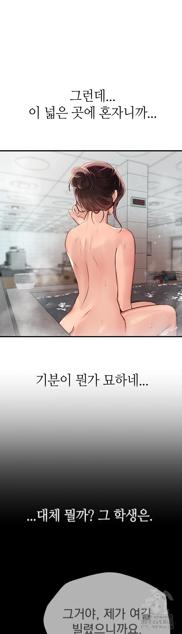 Beautiful Days Raw Chapter 22 image 27