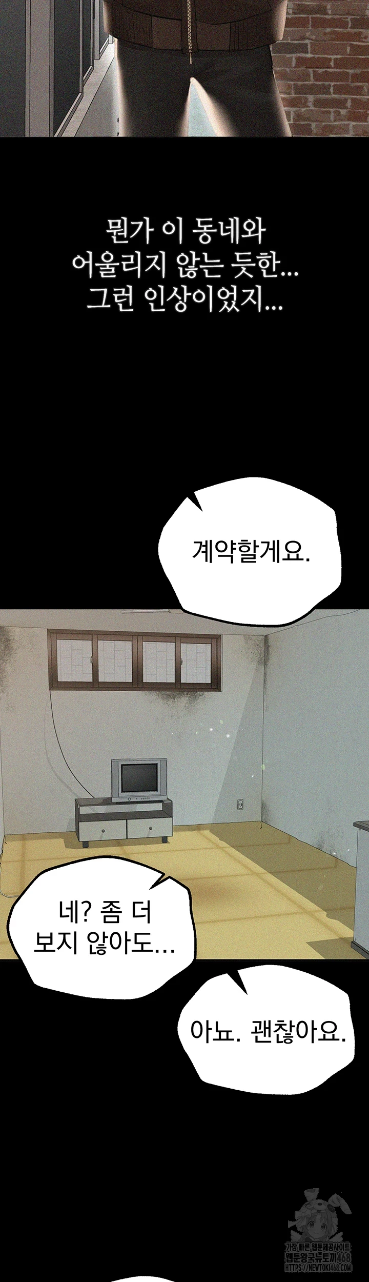 Beautiful Days Raw Chapter 22 image 29