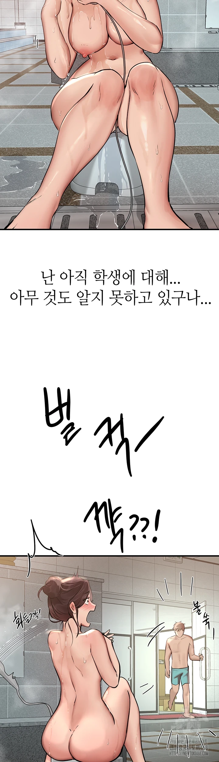 Beautiful Days Raw Chapter 22 image 34