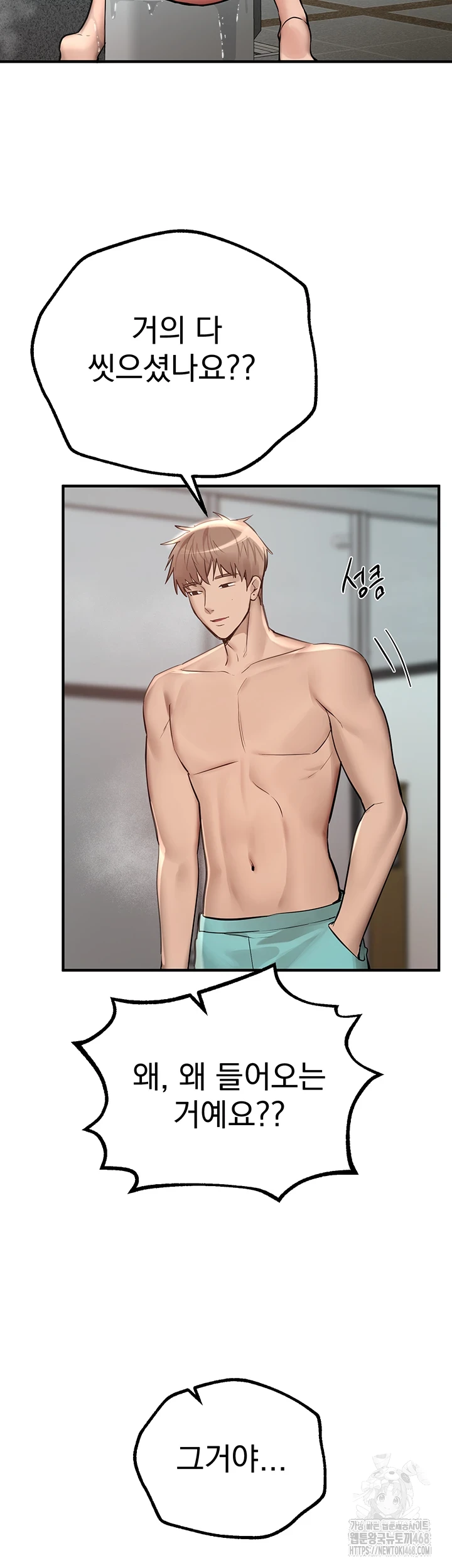 Beautiful Days Raw Chapter 22 image 35