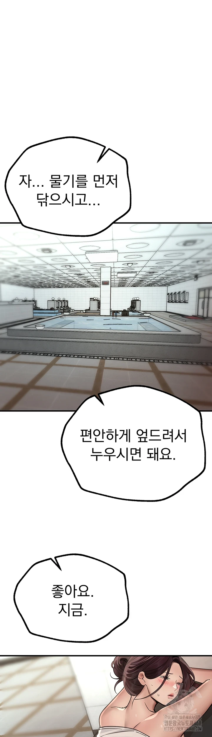 Beautiful Days Raw Chapter 22 image 38
