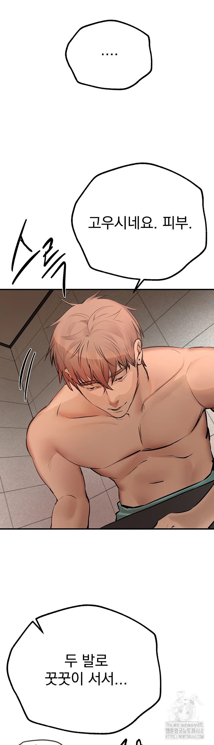Beautiful Days Raw Chapter 22 image 46