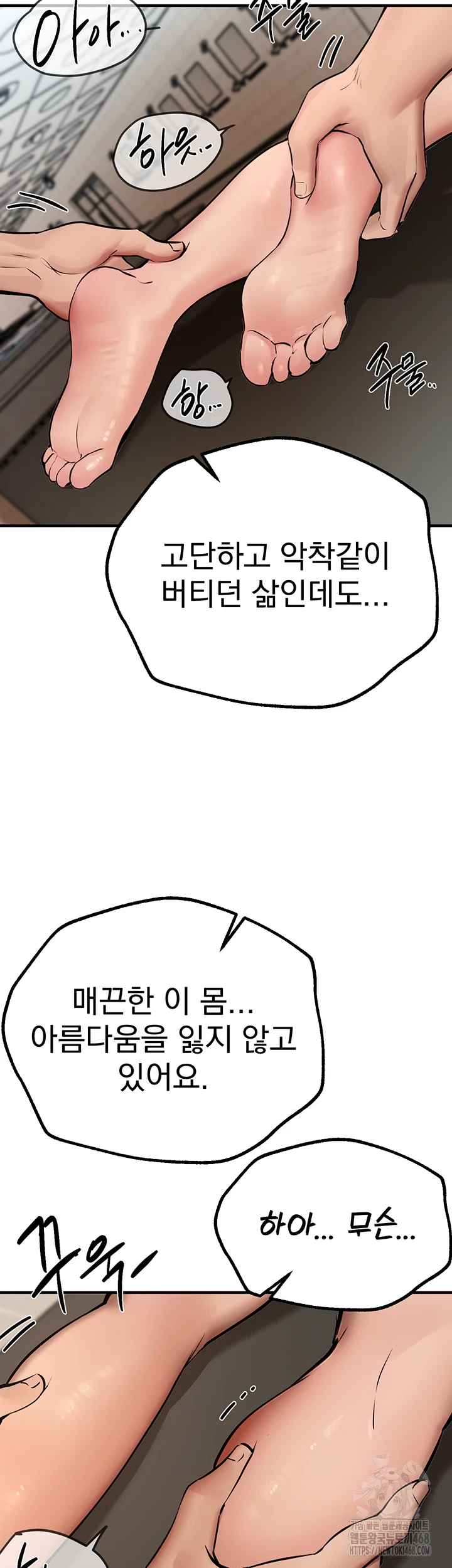 Beautiful Days Raw Chapter 22 image 47