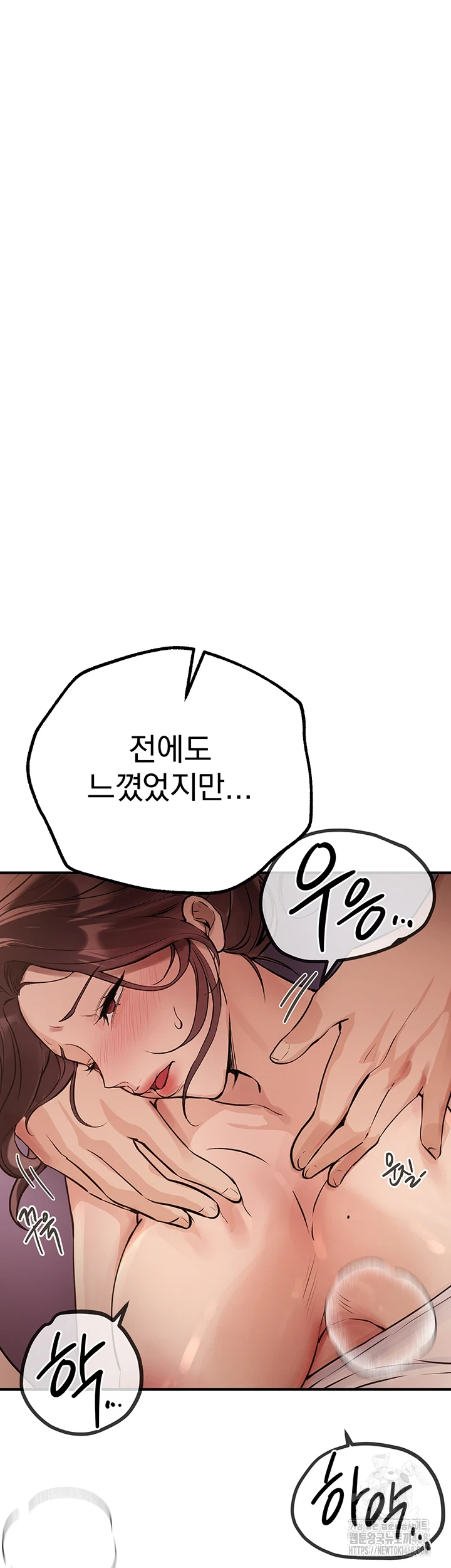 Beautiful Days Raw Chapter 22 image 52