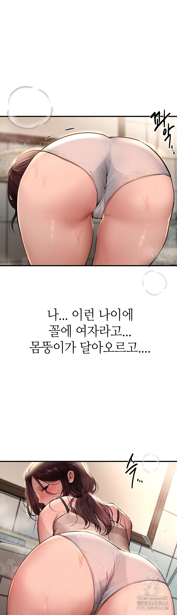 Beautiful Days Raw Chapter 22 image 5