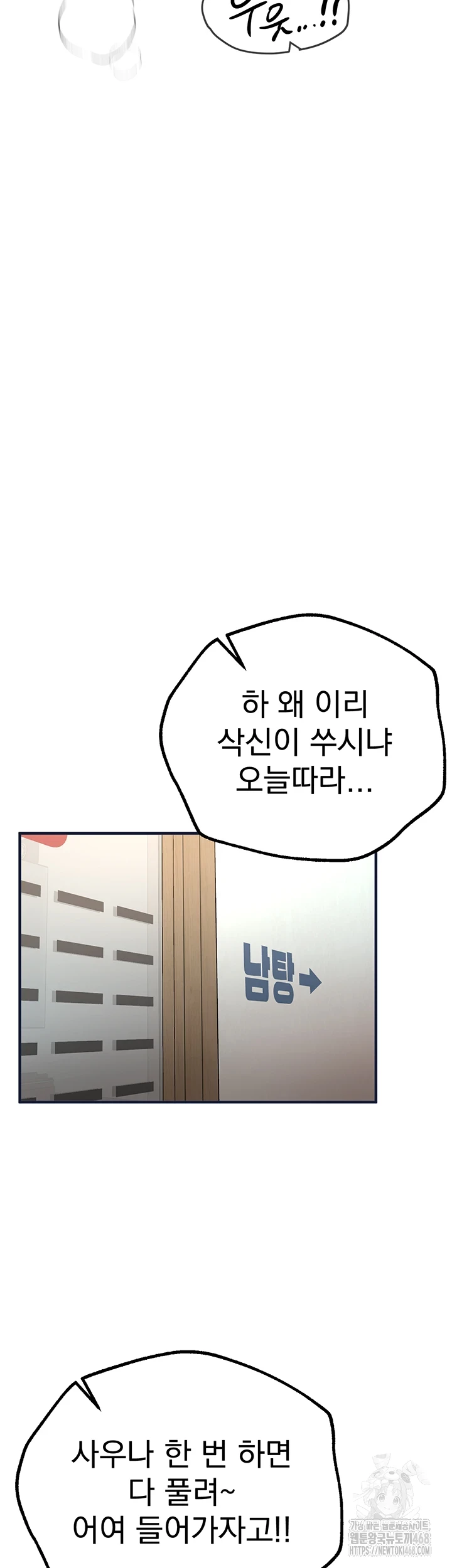 Beautiful Days Raw Chapter 22 image 60
