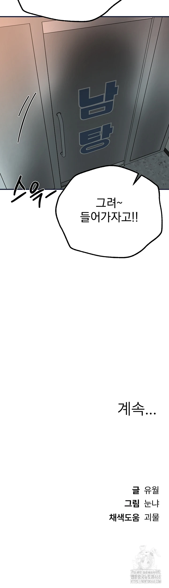 Beautiful Days Raw Chapter 22 image 61