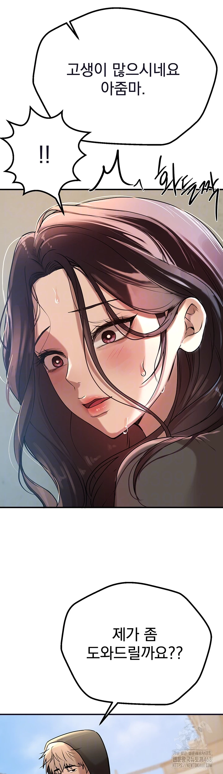 Beautiful Days Raw Chapter 22 image 8