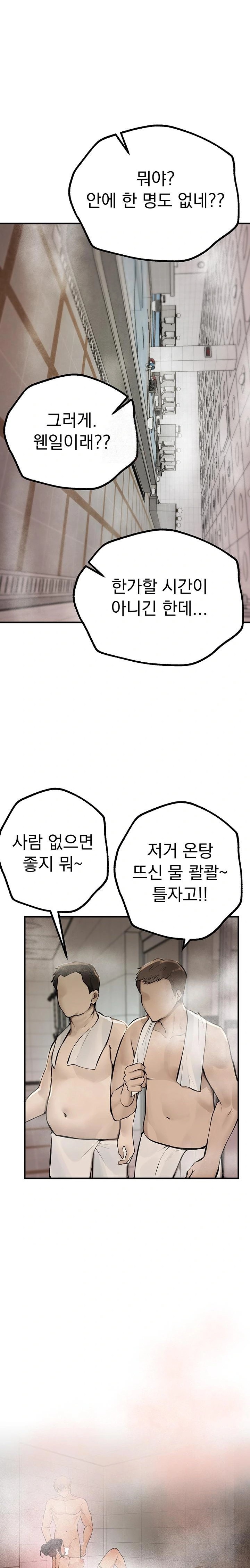 Beautiful Days Raw Chapter 23 image 0
