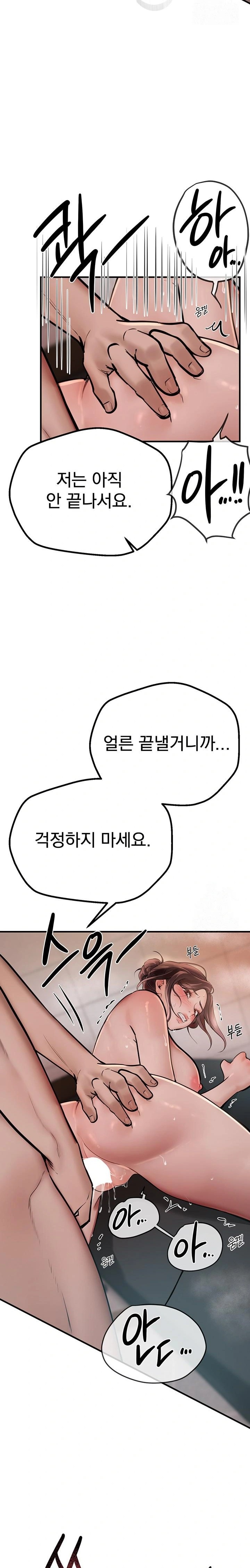 Beautiful Days Raw Chapter 23 image 9