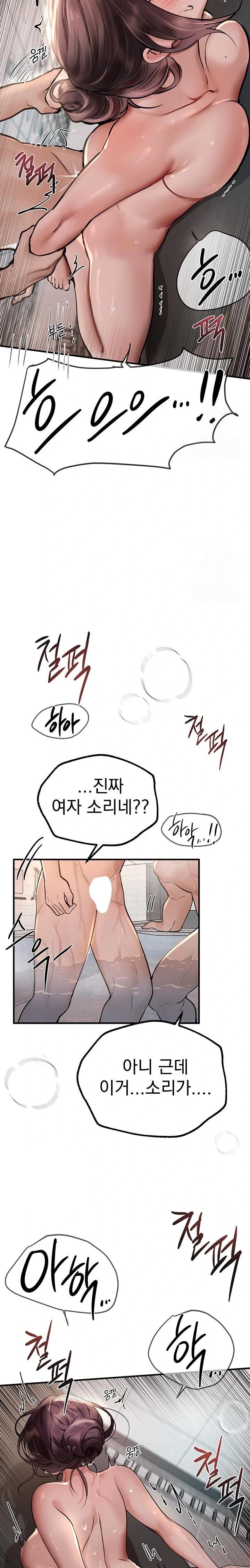 Beautiful Days Raw Chapter 23 image 11
