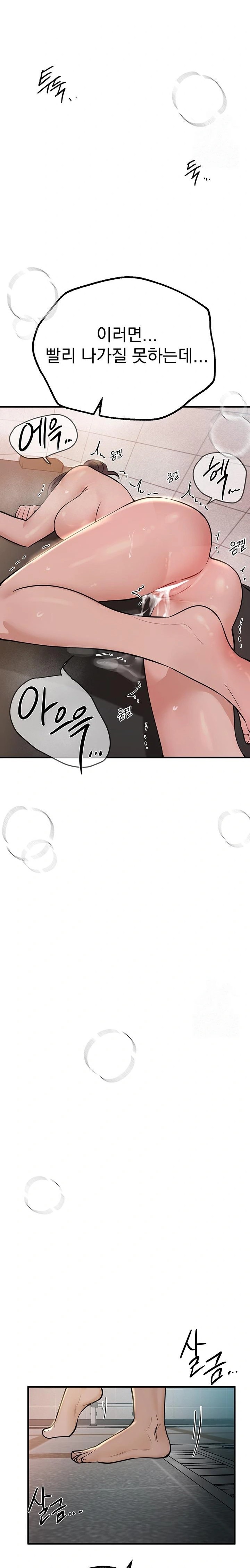Beautiful Days Raw Chapter 23 image 13