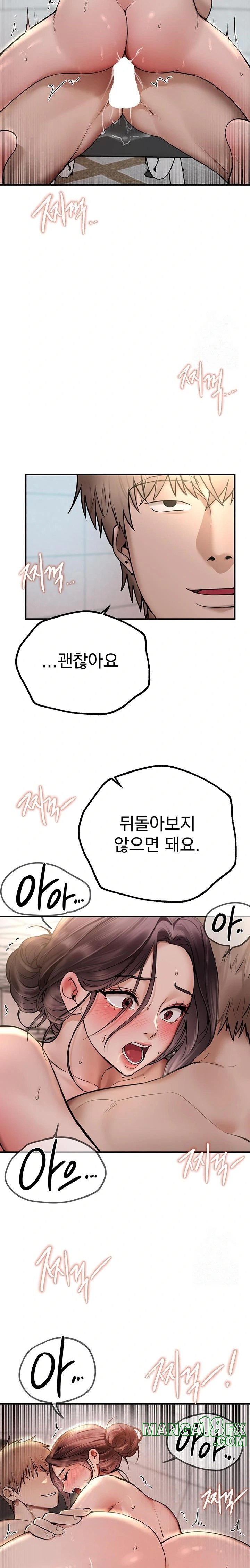 Beautiful Days Raw Chapter 23 image 15