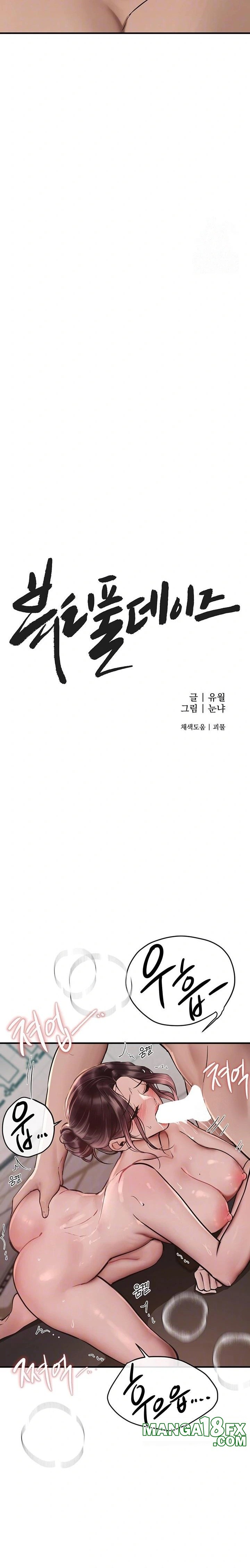 Beautiful Days Raw Chapter 23 image 2