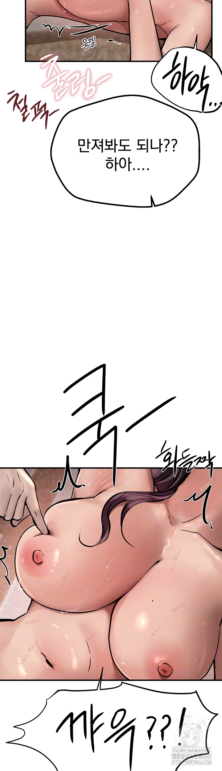 Beautiful Days Raw Chapter 24 image 11