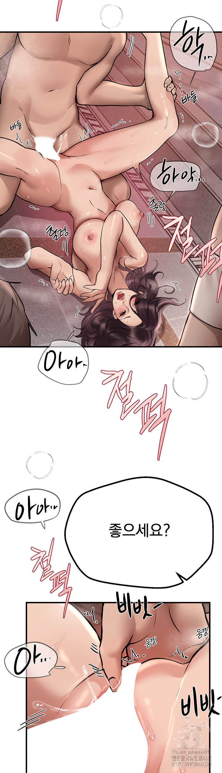 Beautiful Days Raw Chapter 24 image 17