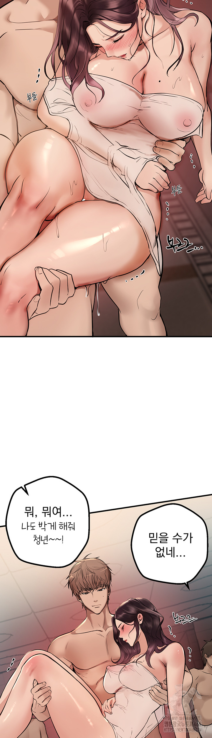 Beautiful Days Raw Chapter 24 image 27