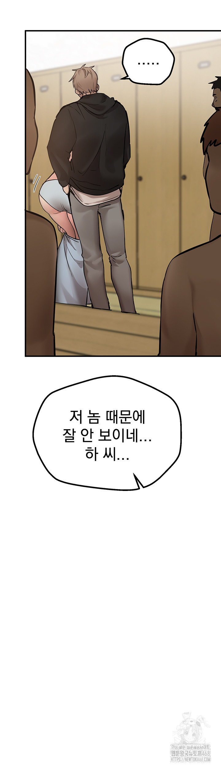 Beautiful Days Raw Chapter 24 image 32
