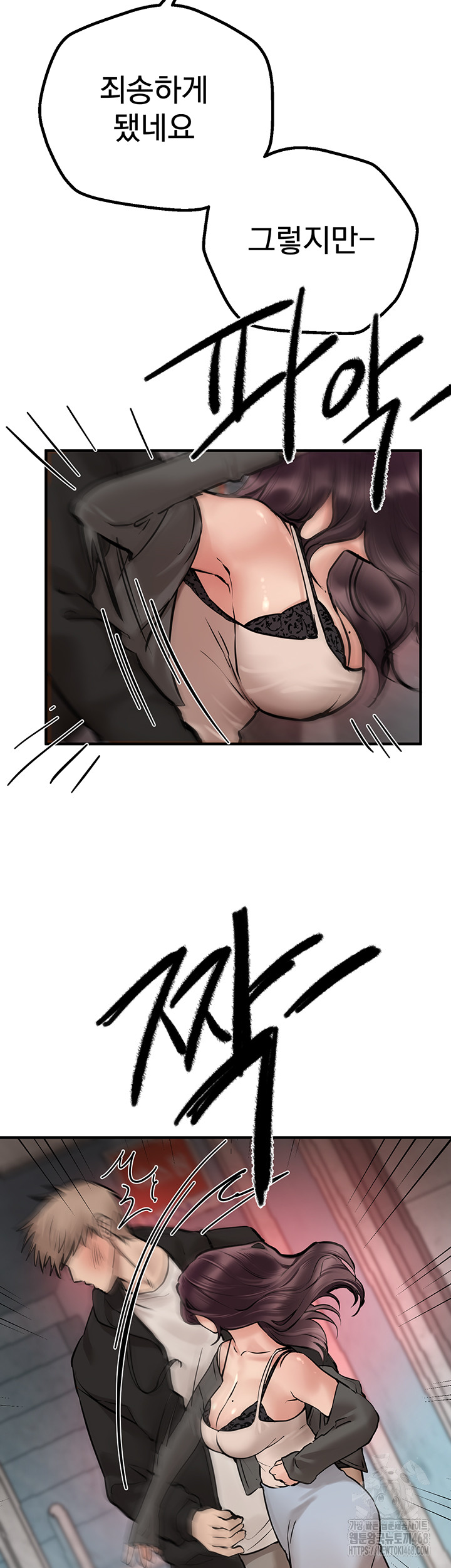 Beautiful Days Raw Chapter 24 image 37