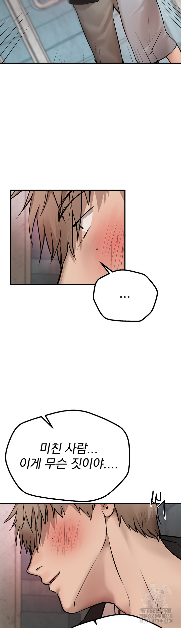 Beautiful Days Raw Chapter 24 image 38