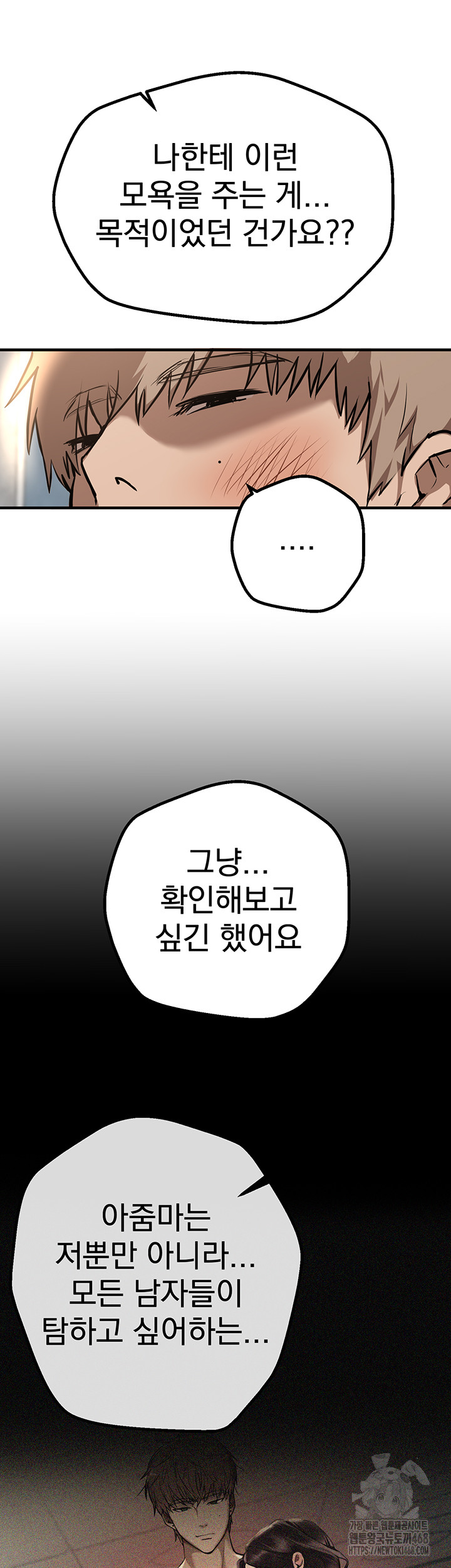 Beautiful Days Raw Chapter 24 image 41