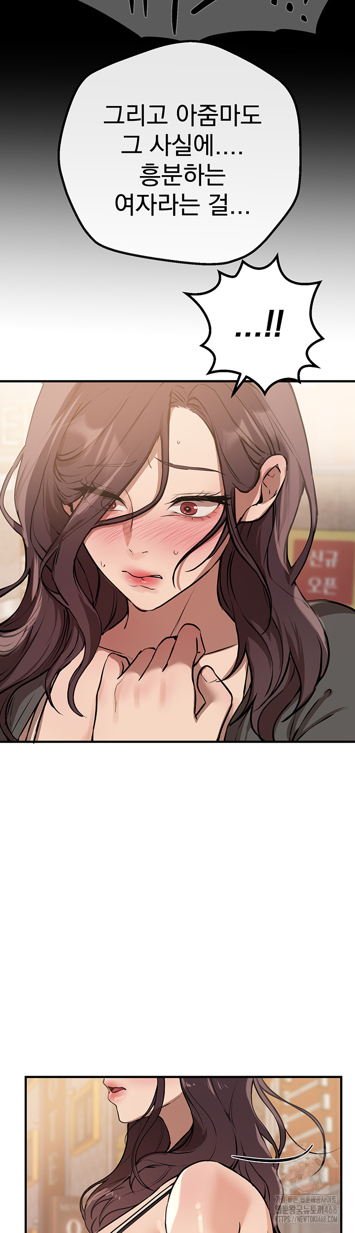 Beautiful Days Raw Chapter 24 image 43