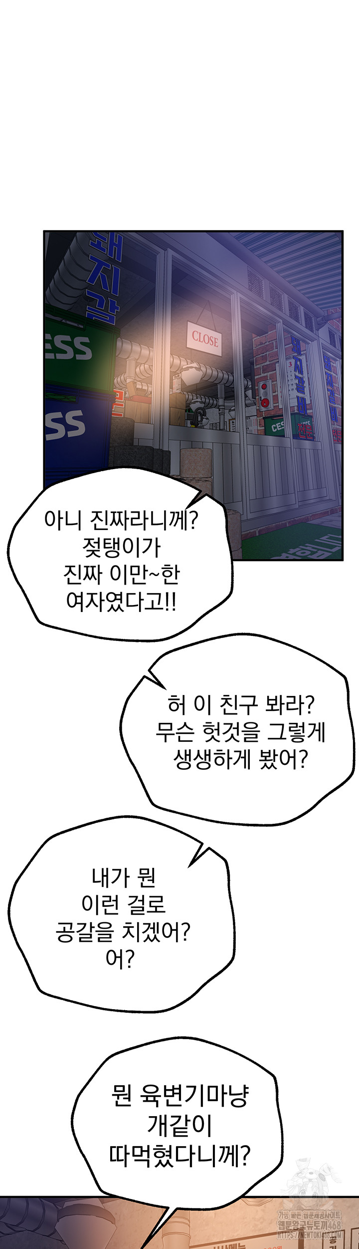 Beautiful Days Raw Chapter 24 image 47